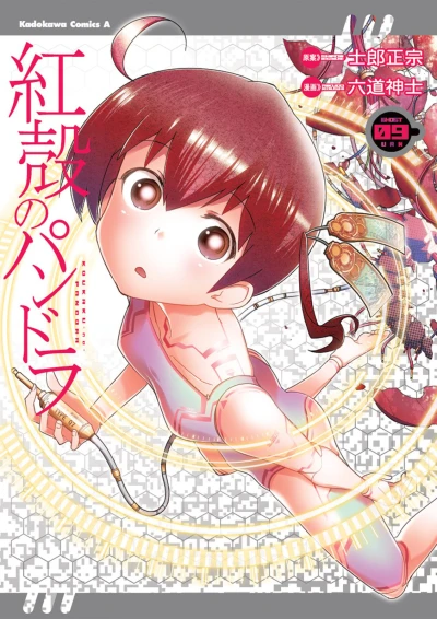 Cover of Volume 9