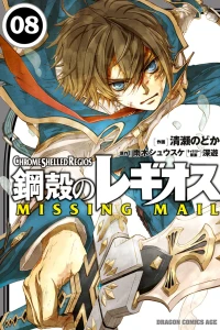 Vol. 8