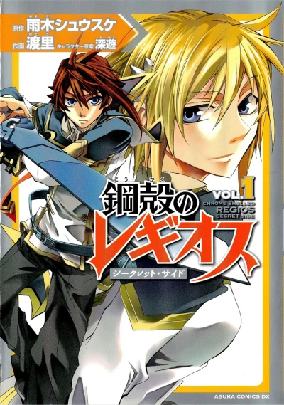Cover of Vol. 1