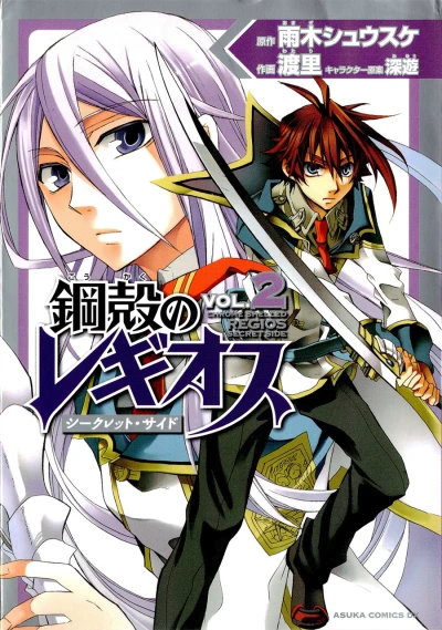 Cover of Vol. 2