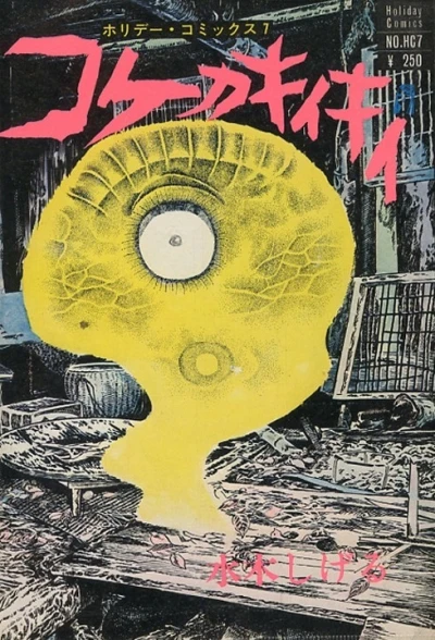 Cover of Vol. 1