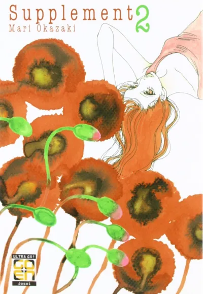 Cover of Supplement 2