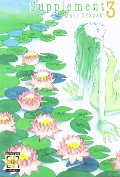 Cover of Supplement 3