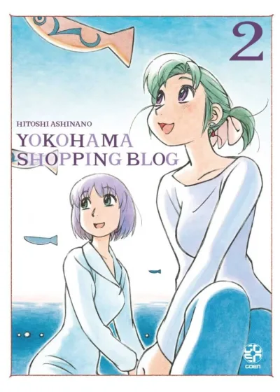 Cover of Yokohama shopping club 2