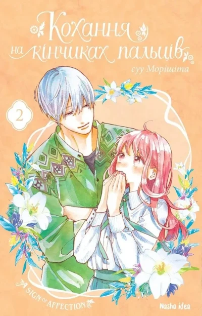 Cover of Issue #2