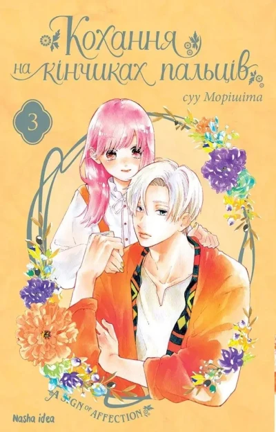 Cover of Issue #3