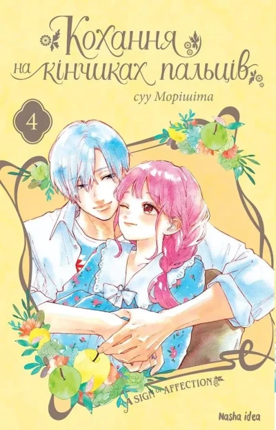 Cover of Issue #4