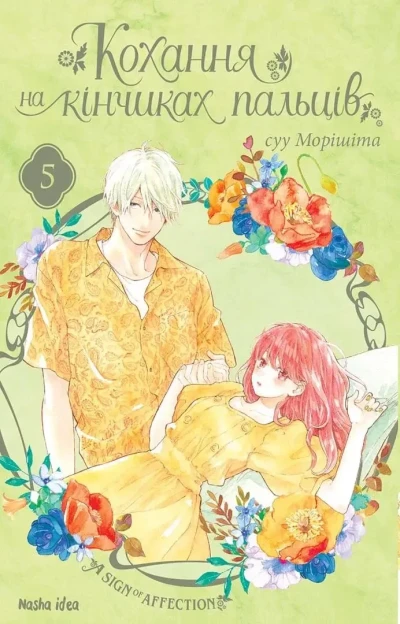 Cover of Issue #5
