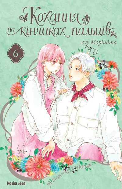 Cover of Issue #6