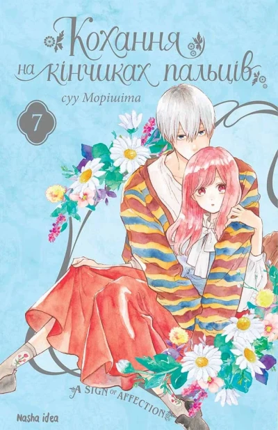 Cover of Issue #7