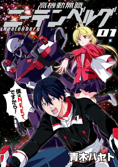 Cover of Vol. 1