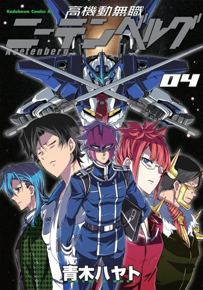 Cover of Vol. 4