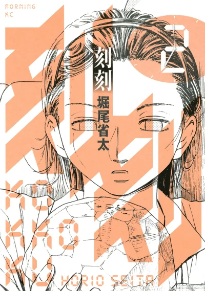 Cover of Vol. 2