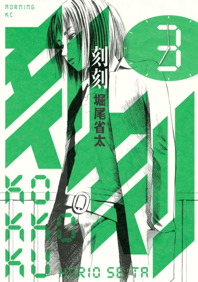 Cover of Vol. 3