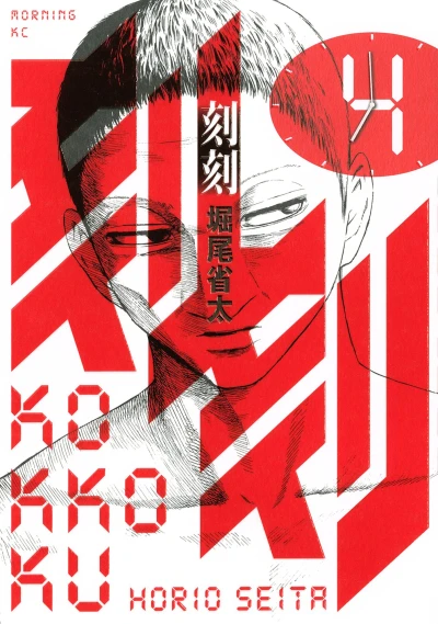 Cover of Vol. 4