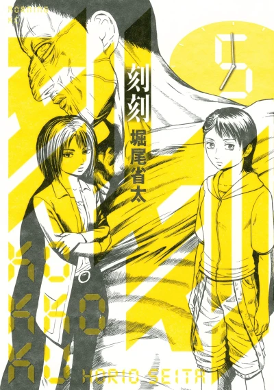 Cover of Vol. 5