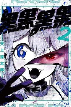 Vol. 2