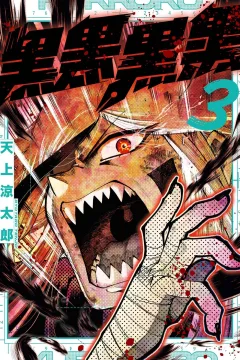 Vol. 3