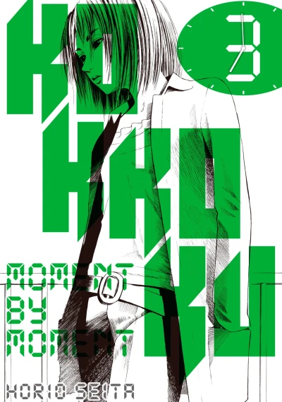 Cover of Vol. 3