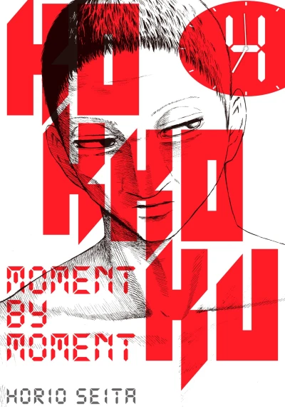 Cover of Vol. 4