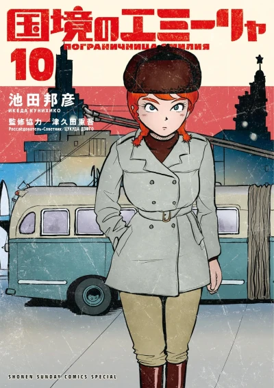 Cover of Volume 10