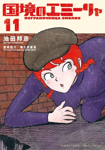 Cover of Volume 11