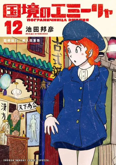 Cover of Volume 12