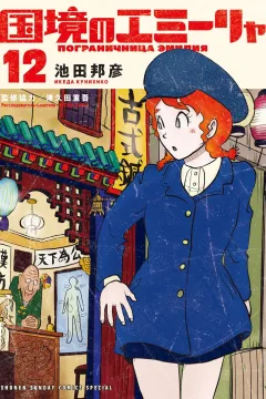 Volume 12