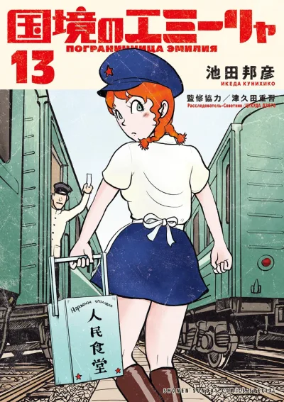 Cover of Volume 13