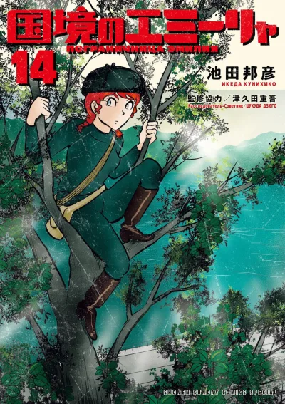 Cover of Volume 14