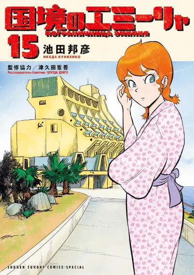 Cover of Volume 15