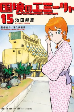 Volume 15