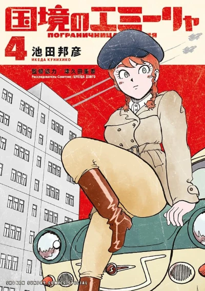 Cover of Volume 4