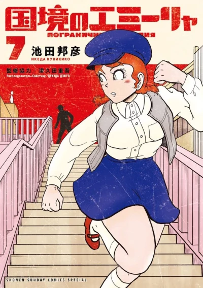 Cover of Volume 7