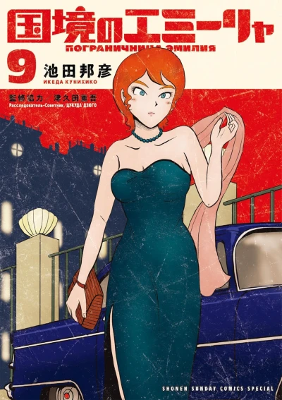 Cover of Volume 9