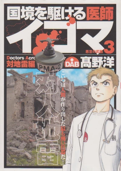 Cover of Vol. 3