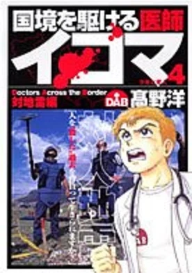 Cover of Vol. 4