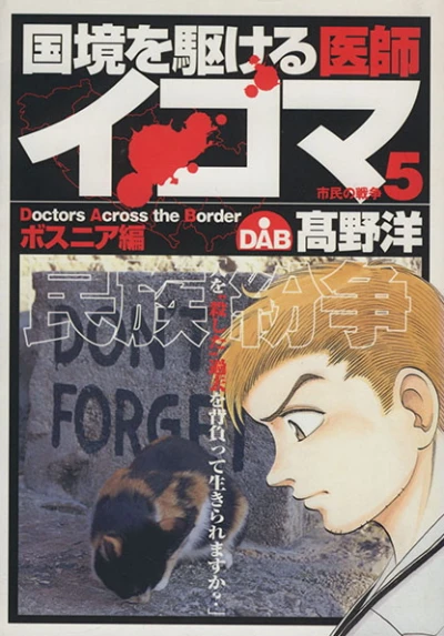 Cover of Vol. 5
