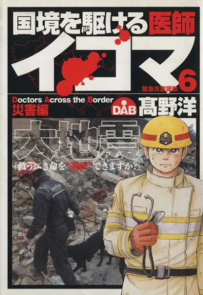 Cover of Vol. 6
