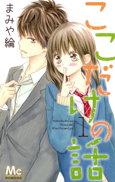 Cover of Vol. 1