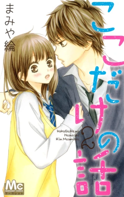 Cover of Vol. 2