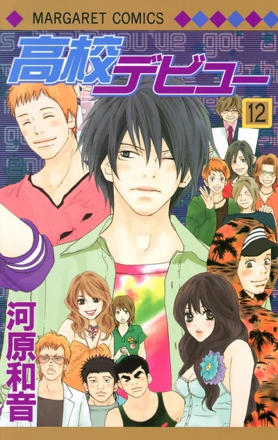 Cover of Vol. 12