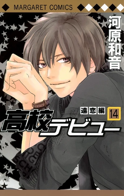Cover of Vol. 14