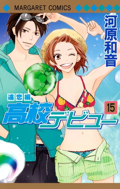 Cover of Vol. 15