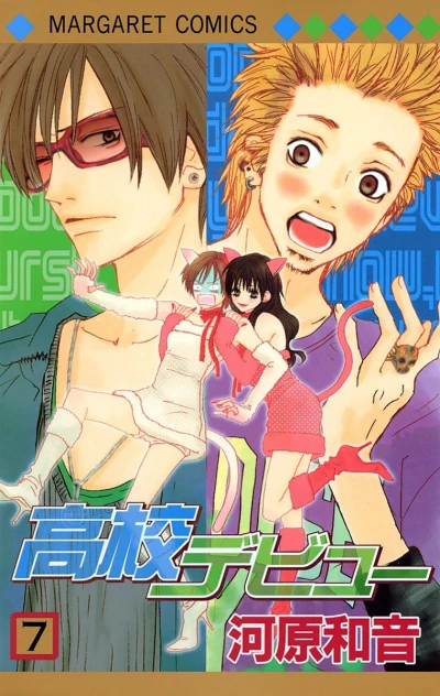 Cover of Vol. 7