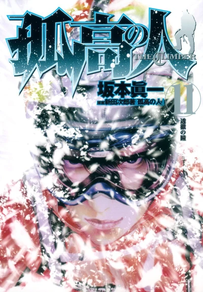Cover of Tōtetsu no Takashi