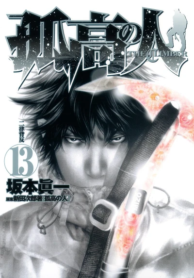 Cover of Niritsuhaihan
