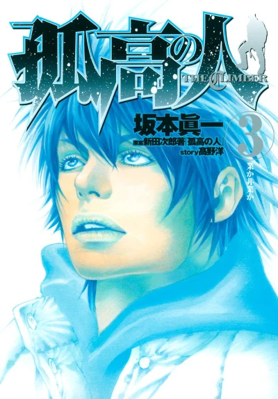 Cover of Gō ka Higō ka