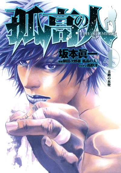 Cover of Mitō no Jōheki