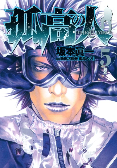 Cover of Junshin